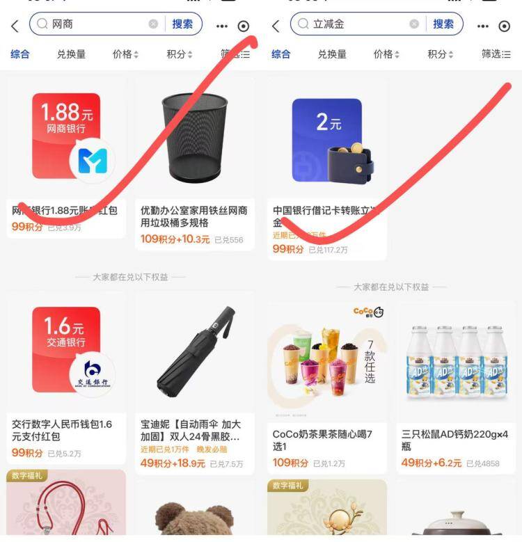 zfb 我的-zfb会员搜：“网商”“立减”能兑1.88包和2中.行ljj部分有网商10开户包