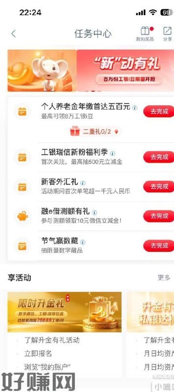 工行 app 测额，出额可得 10 元微信立减金不出额没用！