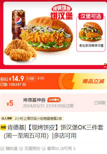 微信扫码，授权确认以后，直接搜“华莱士”、“肯德基”、“蜜雪冰城”、“瑞幸咖啡”、“酒店”、“门票”、“洗浴”、“美容”等美团支持的任意商户，只要美团支持的本地服务都能第一时间享受最优惠本地服务价格（同品牌可能按地区不同定价活动），每天还能领取现金红包