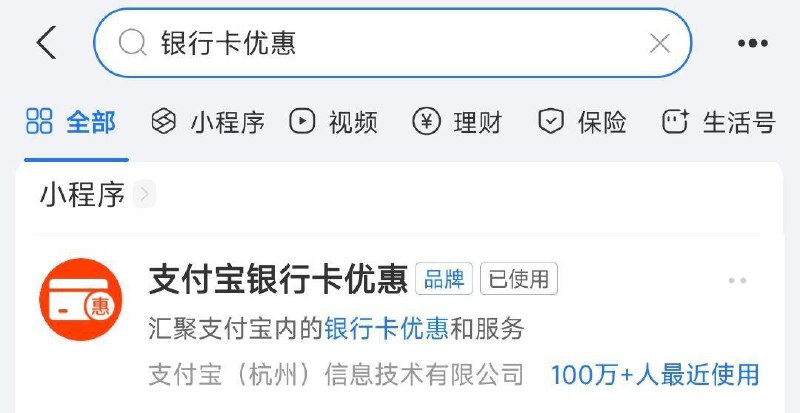 致富宝搜：致富宝银行卡有惠刷卡有礼，工商按需