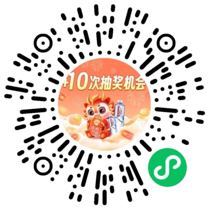 微信扫码，进小程序抽实物