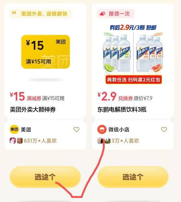 vx吱付右下角摇一摇部分人有15-15，自测哈