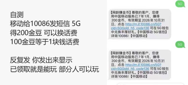 中国移动 自测自辩
