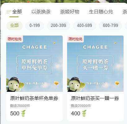 10点 霸王茶姬兌2w份兔箪需500积芬 满足的可以看看页面还有 其他实wu周边兌mp://mgt2sJysFM8BFBh