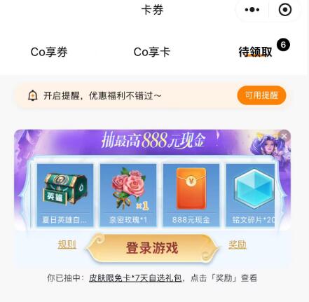 v打开 CoCo 顶部横幅抽虹包试试mp://HSAV0dFs0bBTIfF
