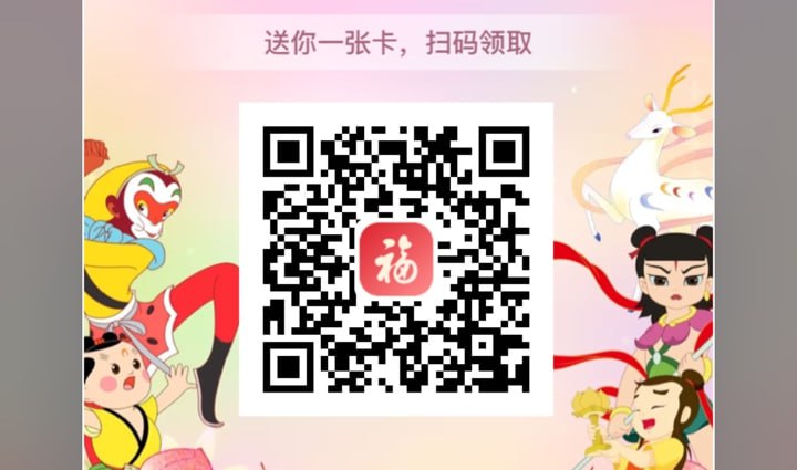 别忘了今天的支付宝稀有卡