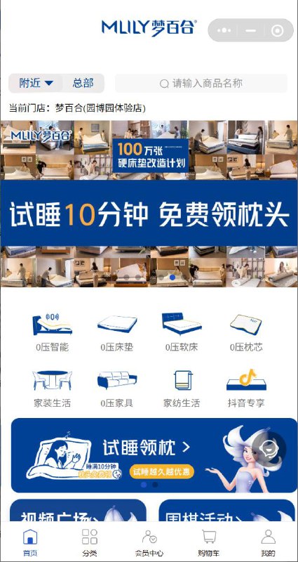 梦百合 试睡10分钟领枕头#小程序://梦百合0压床垫官方商城0压购/YFmpET2MnPXhACl