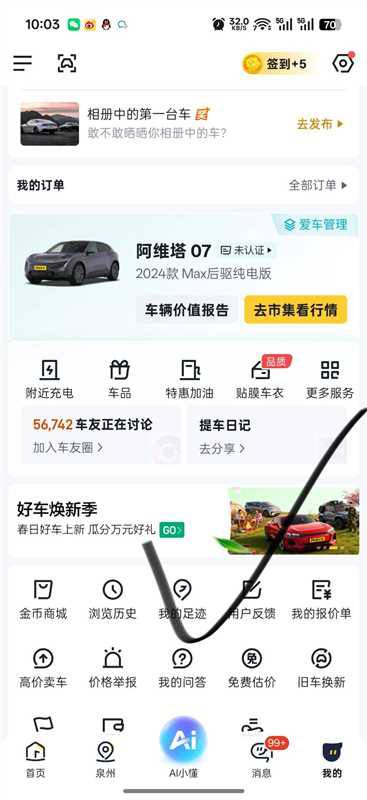 懂车帝APP进去横幅做任务抽显示谢谢参与，直接看我的奖品要5块才能提现懂车帝APP进去横幅做任务抽显示谢谢参与，直接看我的奖品要5块才能提现