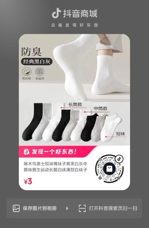 抖音1分