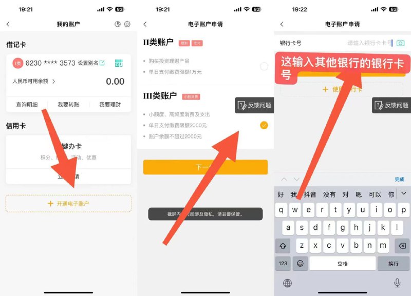 农行app-我的章虎-下面电子.和我选一样的.（没有农行咔也行.几大行都行）湖南株洲荷塘.然后好了以后有个闭眼睛标志.可以看卡号.绑到zfb自动到25🧧.（玩过的不行）然后深圳通app变现.充抵扣后t农行app-我的章虎-下面电子.和我选一样的.（没有农行咔也行.几大行都行）湖南株洲荷塘.然后好了以后有个闭眼睛标志.可以看卡号.绑到zfb自动到25🧧.（玩过的不行）然后深圳通app变现.充抵扣后t