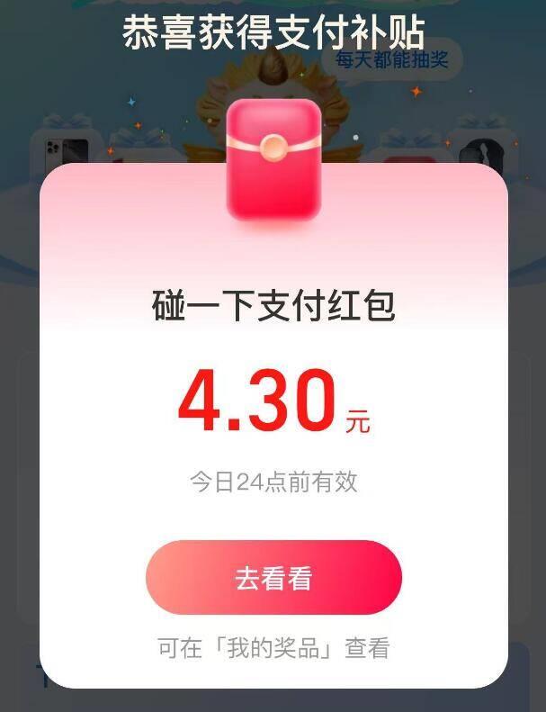 致富宝索：吱付有礼自测，概率有大额 碰一下洪包