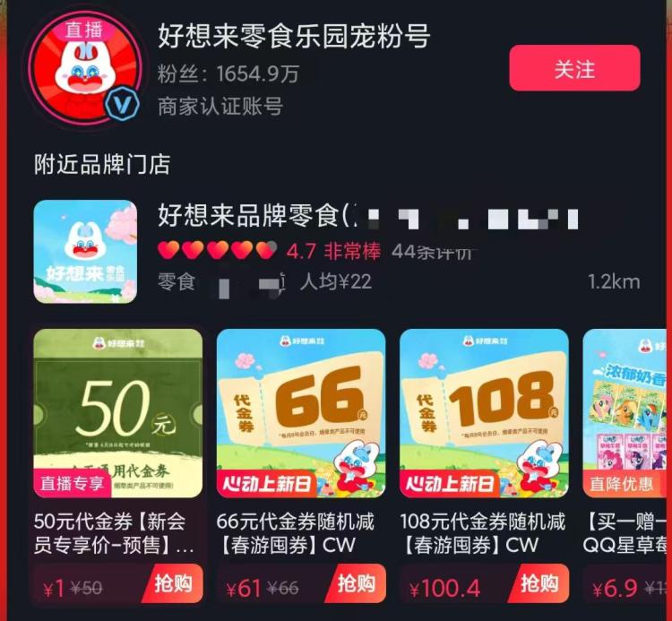 昨天抖音好想来50无门槛通用能随便抵扣哈，除了不能烟⑨可以自用/挂鱼 5月7号截止哈凑够50再去核销就行