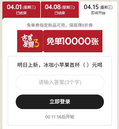 v打开 古茗 ⏰12点对口令，抢1万张兔箪倦口令：9.9mp://bHABg9sxVC4eFWe