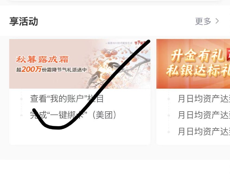 羊毛活动工hang-任wu中心如图去，可以抽i豆