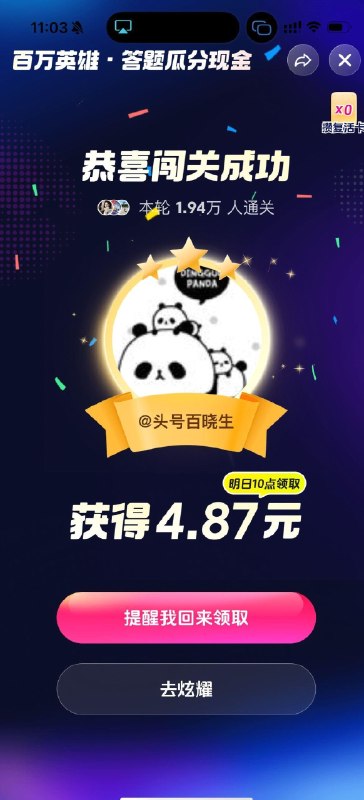 抖音今日挺多的哈 ​