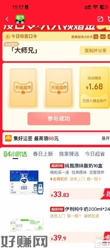 亲测 有反馈了试试哈 中了1.68猫超首页进入 搜索栏搜索输入： 【大师兄】