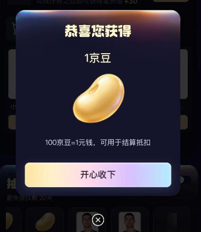 羊毛活动京东搜：点亮夜之mall完成点亮 感兴趣抽试试
