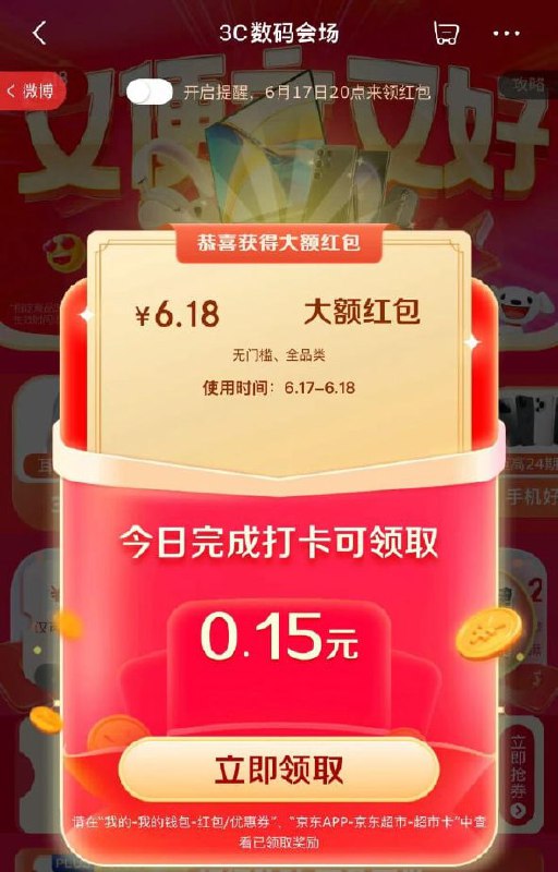 速度上，截止20点15分
