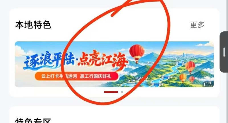 工hang服务小程 序定位广西进活动云上打卡平陆运河有的不用也可以抽，感兴趣看看刷一下3000步数，然后抽能中6.6mp://HQ2Sf4DTCxqabBd