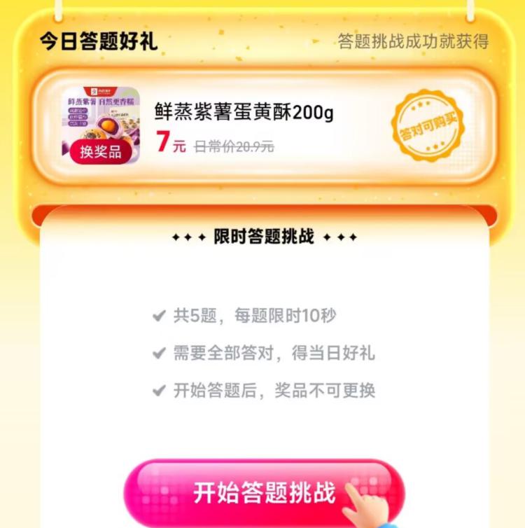 zfb搜【支付有礼】今天是5道题 题目不难用豆包去答就行