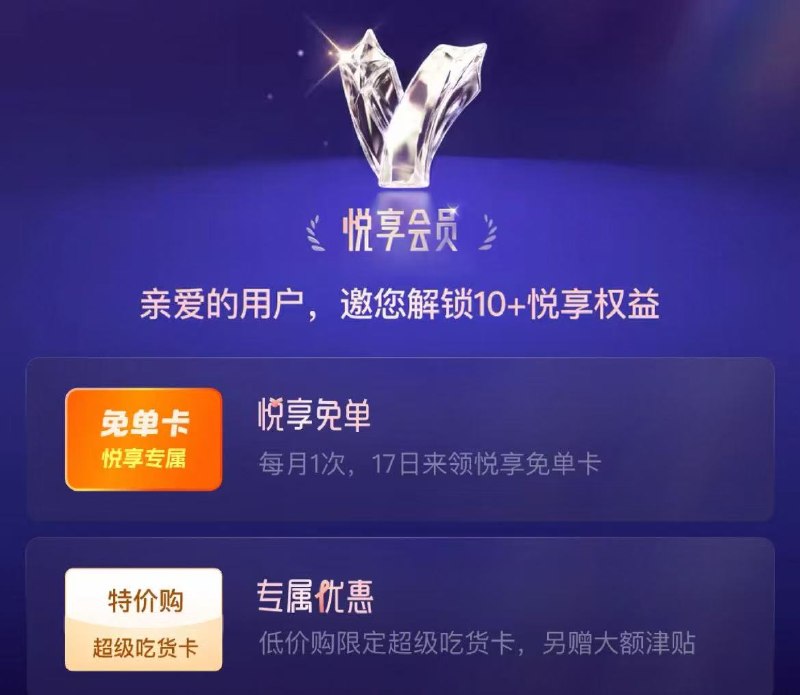 手淘-闪购-悦享特权 标志领18亓奶茶兔単卡 早点领晚了一般领完！符合的去