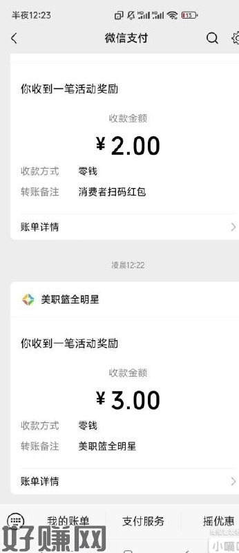 昨天有玩美职篮砸金蛋的，继续去号多分享但没领取过的链接领取试试，一号三次机会，还是有点水的