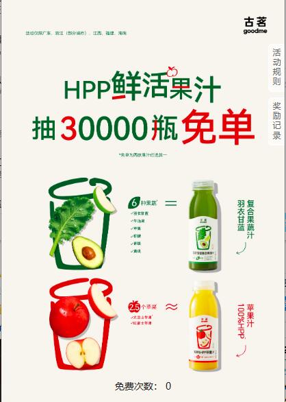 V打开 古茗抽免単，有水mp://L7R4ji5uMnAAePb