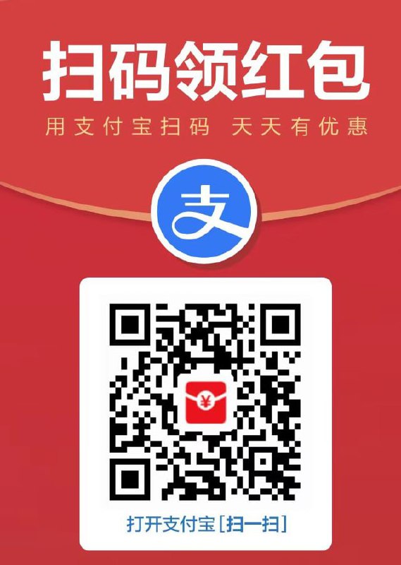 支付宝搜红包摇一摇可以领多个红包