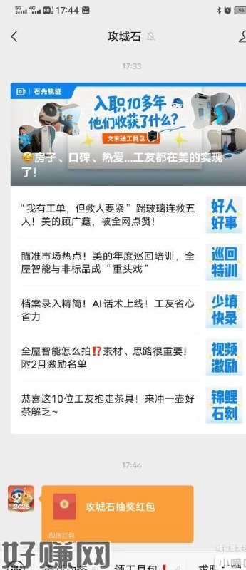 攻城石，今天容易抽到，可以试试
