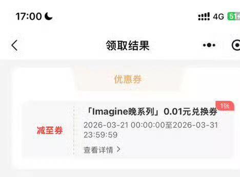 今天最后一场 在zbj改答案来得及的哈 持续了差不多一分钟 31号过期 记得用 ​