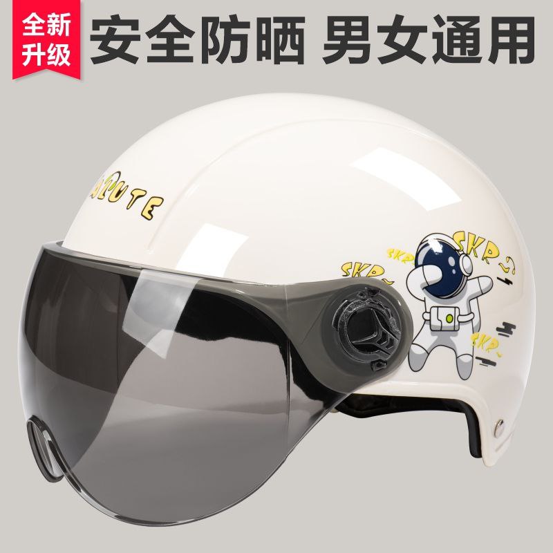 #头盔 #生活日用电动电瓶车头盔夏季防晒可爱四季通用男女士半盔灰韩版夏天安全帽【包邮】【市场价】 26.80 元【券后价】 20.8 元【领券下单】