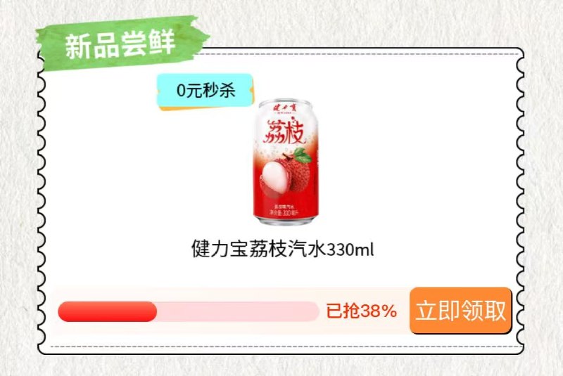 V打开 零食有鸣 页面有O亓到店饮料mp://TEZy3QKtAeHtQjD