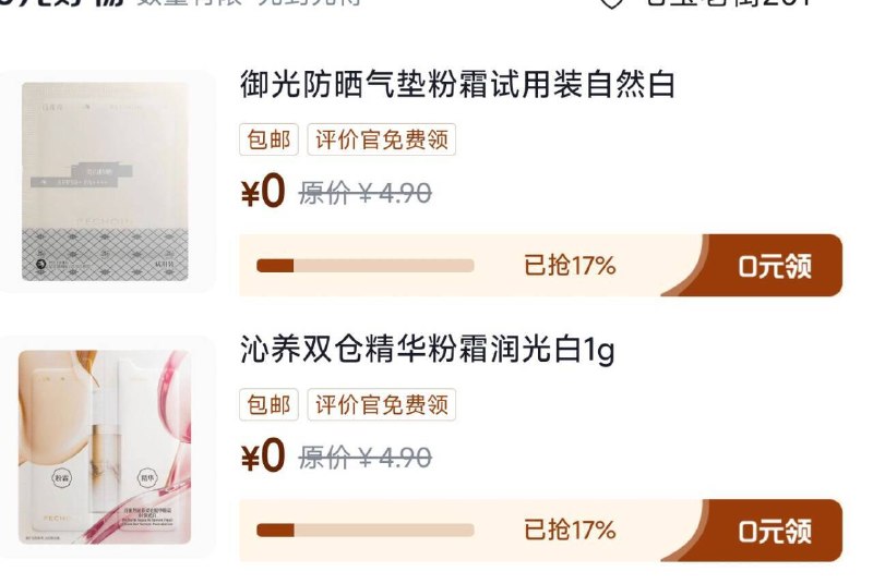 京东-我的-待评价-评价中心又有新东西 看等级可领更多领完后 记得写评价 不然会黑