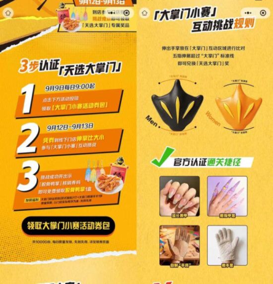 每天⏰9点 周黑鸭补券 截13号领脱骨鸭掌(黑鸭味)110g*1盒券核销日期⏰12-13日 凭券到店mp://DM0EzUBoaOfWpqd