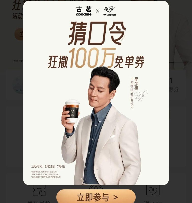12点vx小程序： 古茗弹窗抢咖啡mian単券答案预计：彦选好咖啡