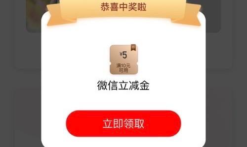 工行 app 新立减金，速度快工行APP 任务中心 暑期畅游礼 可抽两次