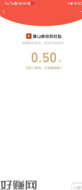 #公众号:唐山疾控底部，走进疾控→世界水日知识竞赛，5道题答对4道抽