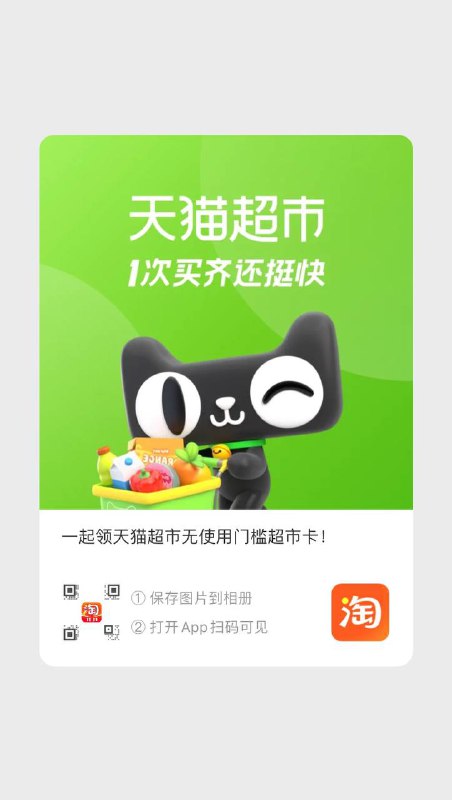 5元猫超卡