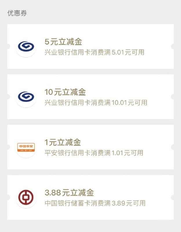 兴业的15微信立减金又可以买了0.1买10和0.1买5，路径兴业生活app--本地优惠，进入后买，今天买完，明天可以再买一轮，一个月两次
