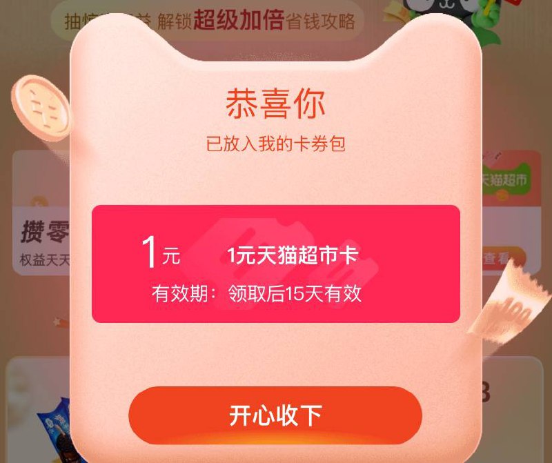 1元猫超卡，不停下拉1元猫超卡，不停下拉