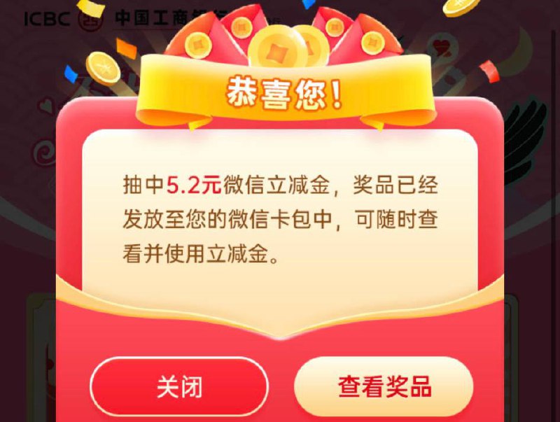 深圳工行周四抽奖