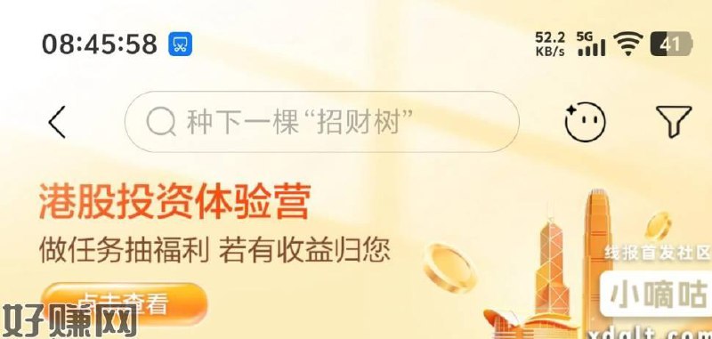 招商很行APP首页点基金，然后上方横幅如图，进去下拉四个体验金做任务必中啊